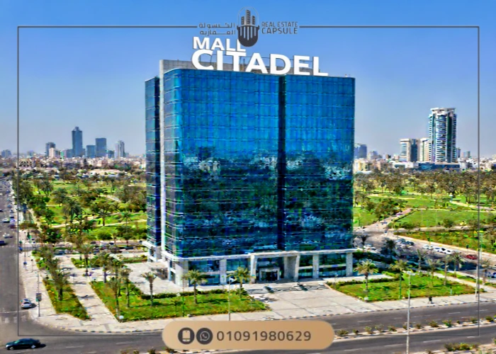 Mall Citadel