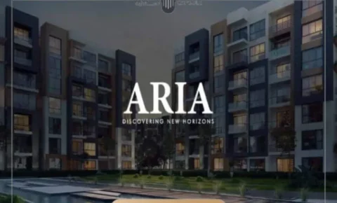 كمبوند اريا المستقبل سيتي Aria Mostakbal City اسعار 2026