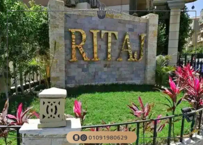 كومباوند ريتاج التجمع الخامس Compound Ritaj New Cairo