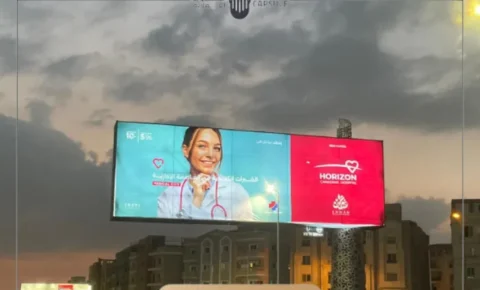 مستشفى هورايزون الكندية Horizon Canadian Hospital