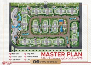 كمبوند فالنسيا فالي التجمع الخامس Valencia Valley