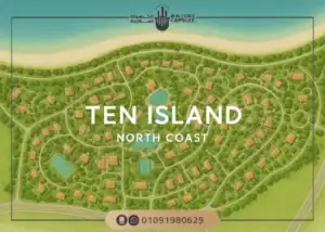 قرية تن ايلاندز راس الحكمة Ten Islands north coast احدث الاسعار
