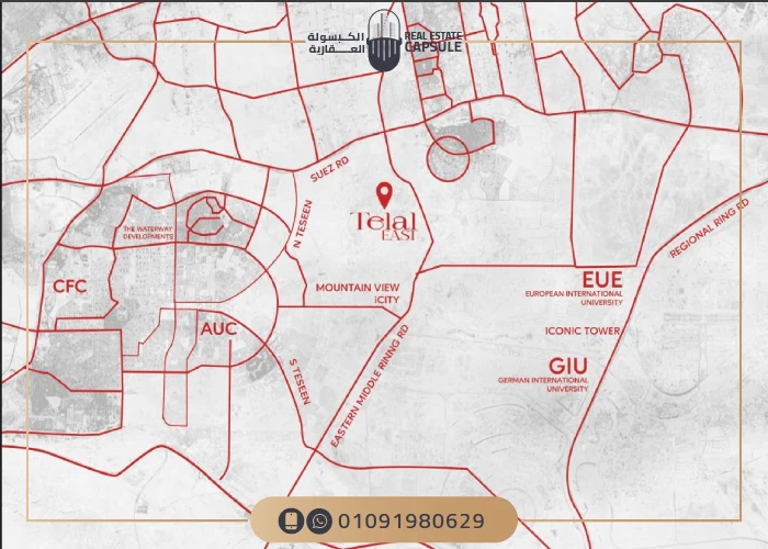 كمبوند تلال ايست التجمع الخامس Telal East تفاصيل وأسعار