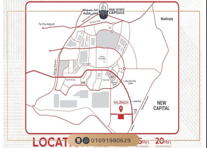 كمبوند فالنسيا فالي التجمع الخامس Valencia Valley
