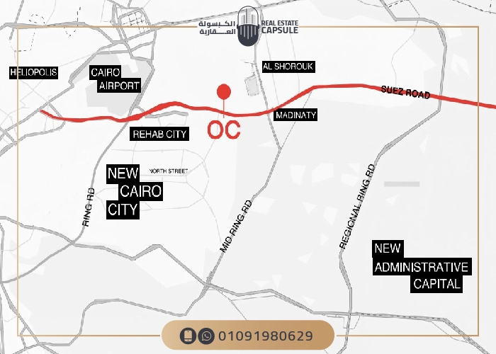 مول OC القاهرة الجديدة OC New Cairo أسعار وتفاصيل