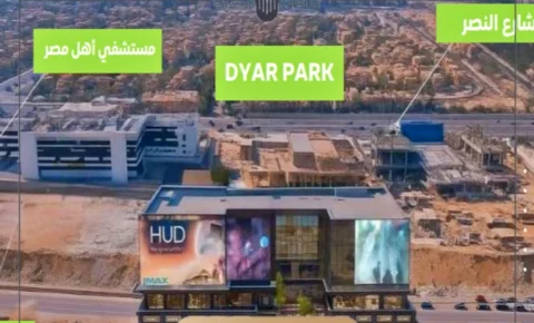 مول بلو وترز التجمع الخامس Mall Blue Waters New Cairo