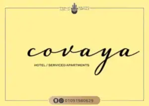 قرية كوفايا العين السخنة Covaya ain el sokhna أسعار ومساحات