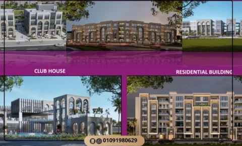 كمبوند جادينه نيو هليوبوليس مقدم 5%| Jadinah new heliopolis