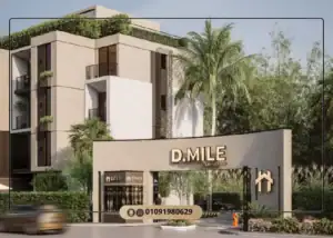 كمبوند دي مايل الشيخ زايد Compound D Mile Sheikh Zayed