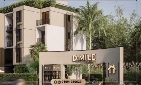 كمبوند دي مايل الشيخ زايد Compound D Mile Sheikh Zayed