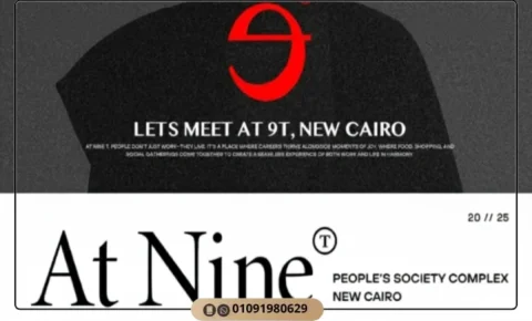 مول ات ناين التجمع الخامس Mall At Nine T New Cairo تفاصيل واسعار