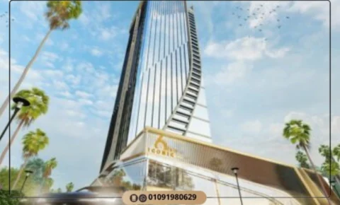 مول اميرا تاور العاصمة الإدارية Emera Tower New Capital
