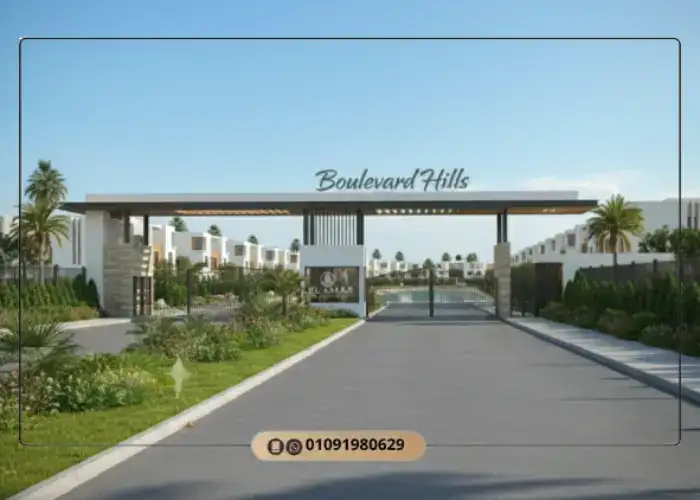 كمبوند بوليفارد هيلز 6 أكتوبر Boulevard Hills October 5 Boulevard Hills Compound