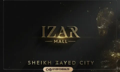 مول ايزار بلازا الشيخ زايد Izar Plaza Mall Sheikh Zayed |بالم هيلز