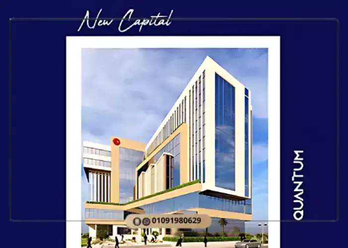 خدمات ومرافق Quantum Mall العاصمة الإدارية