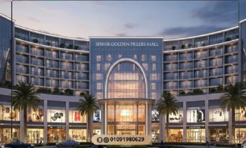 مول سوار الشروق Sewar Mall من جولدن بيلارز|بمقدم 10%