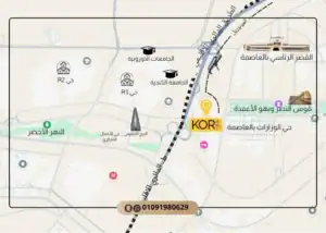 مول كور العاصمة الإدارية الجديدة Mall KOR New Capital مميزات