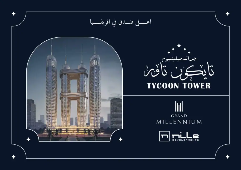 تايكون تاور العاصمة الإدارية Tycoon Tower