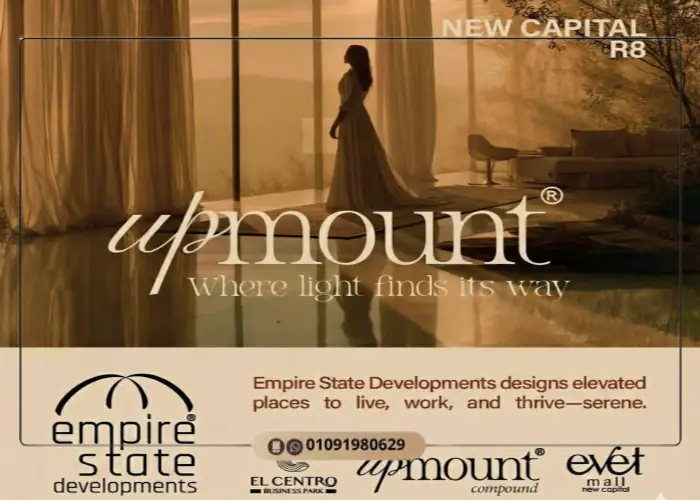 كمبوند اب ماونت العاصمة الادارية Upmount New Capital 2026 7 Compound upmount r8