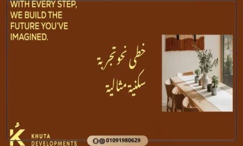 كمبوند ايونا ريزيدنس التجمع السادس Iona Residence New Cairo