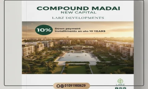 كمبوند ماداي العاصمة الادارية أسعار اللونش Madai New Capital