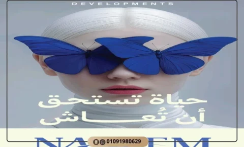 كمبوند نسيم الشيخ زايد Compound Naseem ElSheikh Zayed مقدم5%