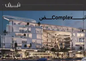 Nabd Mall New Capital by Rayn Developments