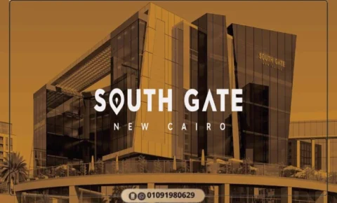 تفاصيل مول ساوث جيت القاهرة الجديدة South Gate New Cairo
