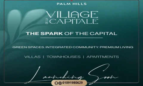 كمبوند فيلدج دي لا كابيتال العاصمة Village de la Capitale