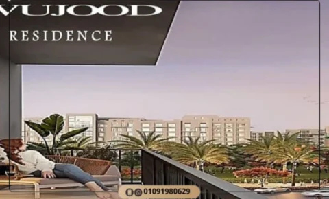 كمبوند وجود ريزيدنس التجمع الخامس Wujoud Residence New Cairo