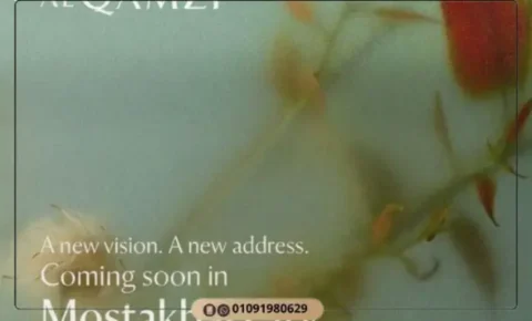 مشروع القمزي المستقبل سيتي Al Qamzi Mostakbal City 2026