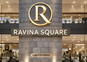 مول رافينا سكوير حدائق أكتوبر Ravina Square Mall تفاصيل