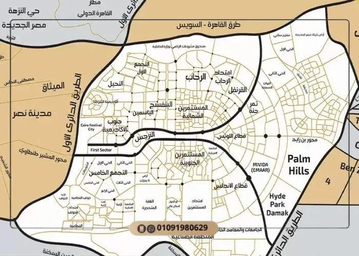 New Cairo Map خريطة القاهرة الجديدة