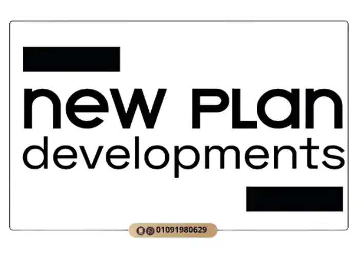 شركة نيو بلان للتطوير العقاري