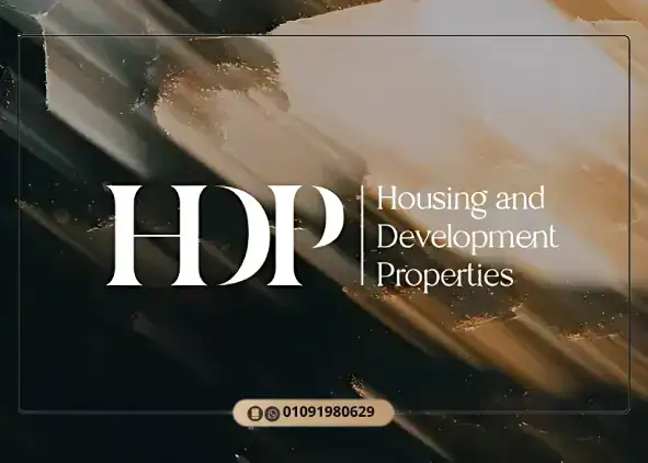 شركة HDP للتطوير العقاري 