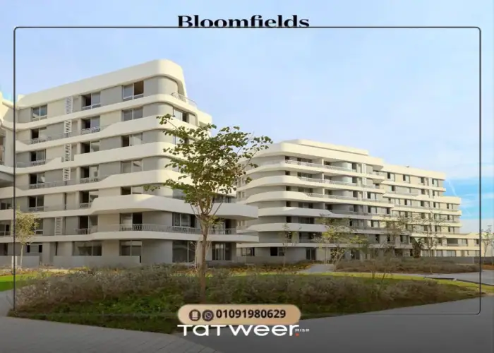 كمبوند بلوم فيلدز تطوير مصر