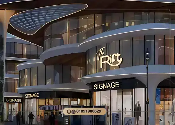 The Rift Business Park Mall by Lozan Urban Development in Mostakbal City