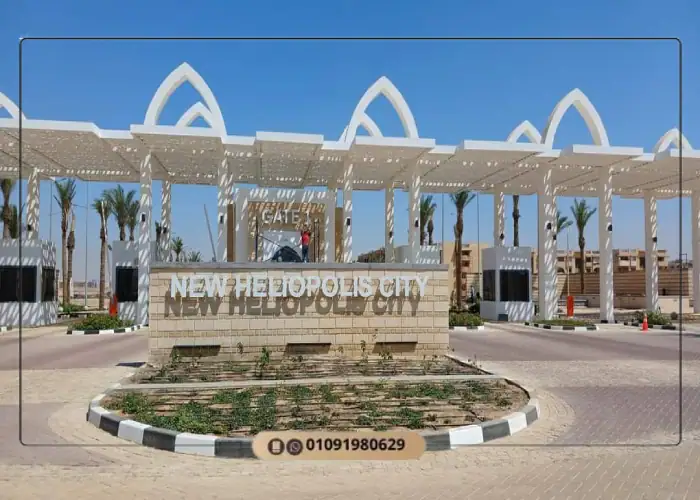 مدينة هليوبوليس الجديدة New Heliopolis city