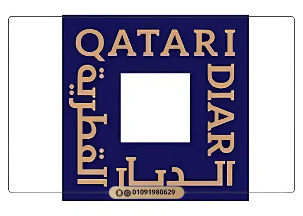 شركة الديار القطرية