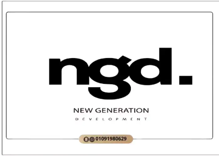 شركة نيو جينيريشن للتطوير العقاري New Generation Developments (NGD)