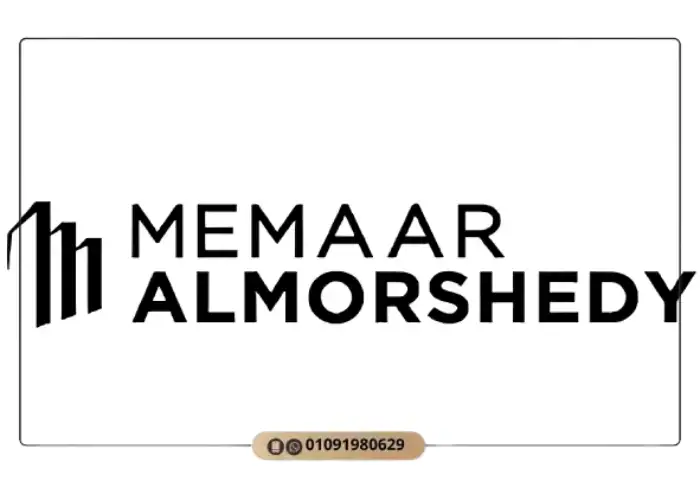 شركة معمار المرشدي للتطوير العقاري Memaar Al Morshedy شركة معمار المرشدي للتطوير العقاري Memaar Al Morshedy