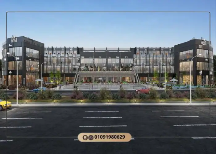 مول Palm Hub في كمبوند بالم كابيتال الشروق