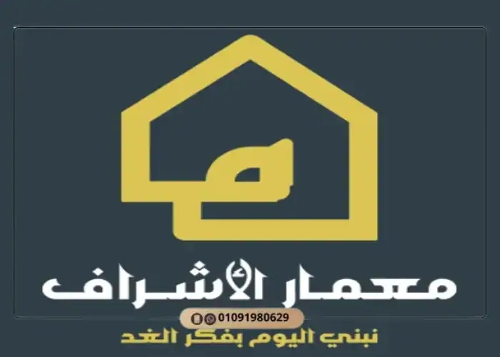 Memaar Al Ashraf Developments