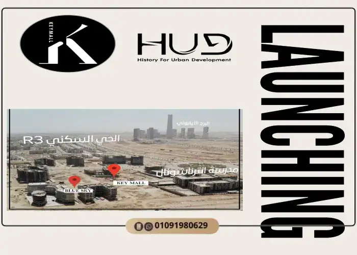 هيستوري للتطوير العقاري History for Urban Development