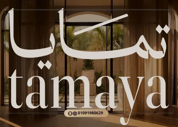 Tamaya Residence sheikh zayed