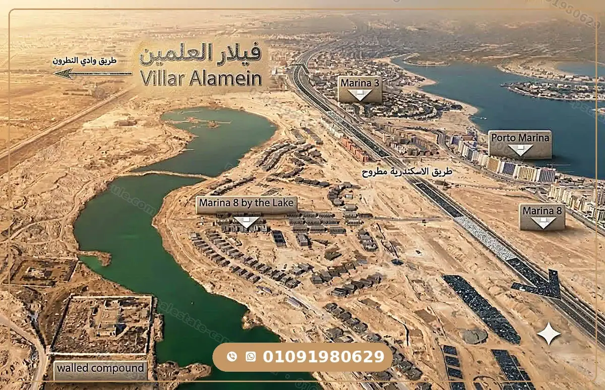 Villar Al Alamin Village