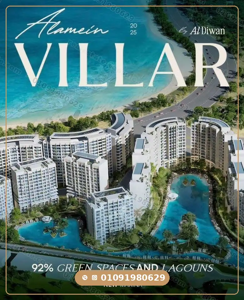 Villar Al Alamin Village