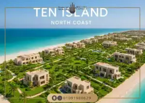 قرية تن ايلاندز راس الحكمة Ten Islands north coast أحدث الأسعار