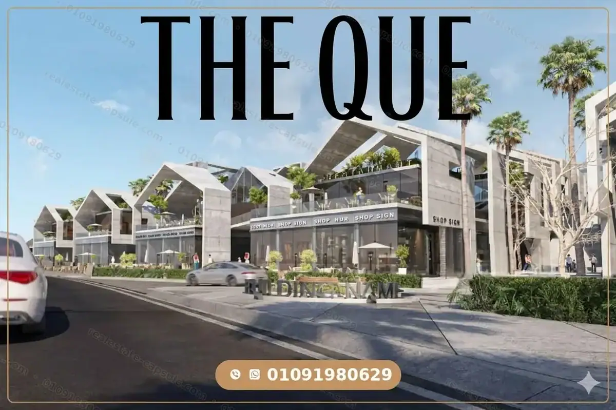 The Que Mall