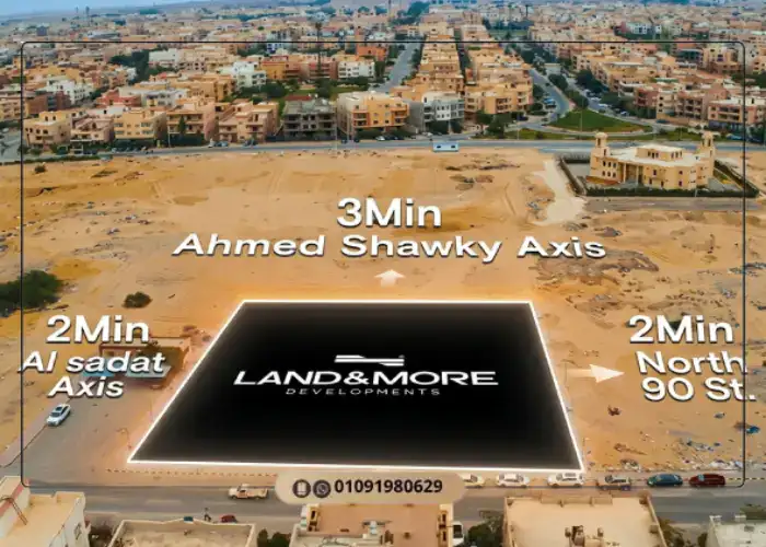 مول لاند اند مور التجمع الخامس